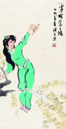 叶浅予(1907-1995) 1983年 迎春舞 纸本设色 立轴