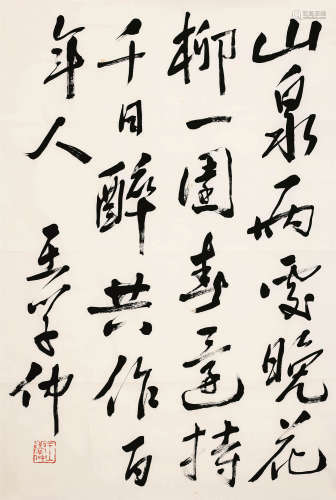王学仲（1925-2013） 书法 纸本水墨 镜片