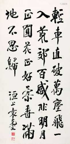 袁克文（1889-1931） 书法中堂 纸本水墨 立轴