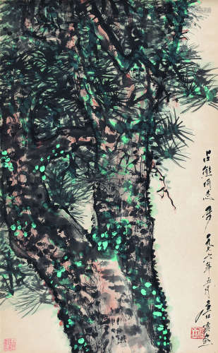 唐 云(1910-1993) 1976年 松 纸本设色 立轴