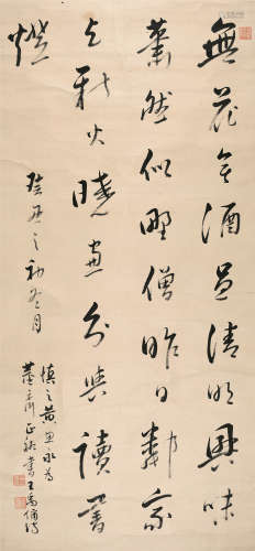 黄思永(1842-1914) 1913年 书法中堂 纸本水墨 立轴