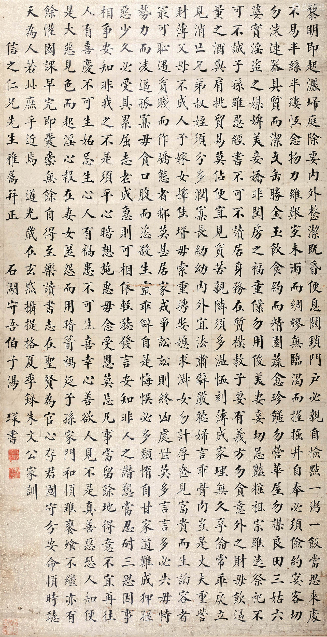 汤琛楷书朱子治家格言纸本水墨立轴 Deal Price Picture 汤琛楷书朱子治家格言纸本水墨立轴 Deal Price Picture
