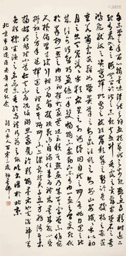 孙墨佛（1884-1987） 书法 纸本水墨 立轴
