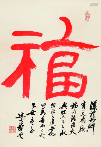 龚 望（1914-2001） 1985年 福 纸本朱砂 立轴
