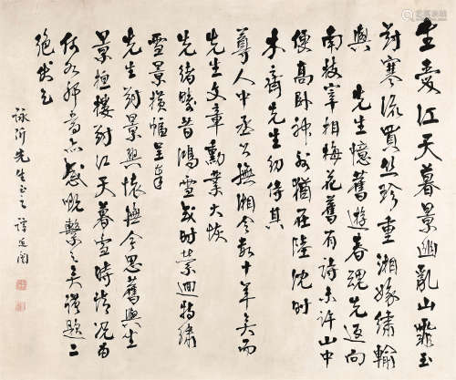 谭延闿(1880-1930) 书法横批 纸本水墨 镜心