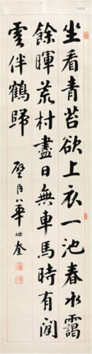 华世奎（1864-1942） 1925年 书法中堂 纸本水墨 立轴