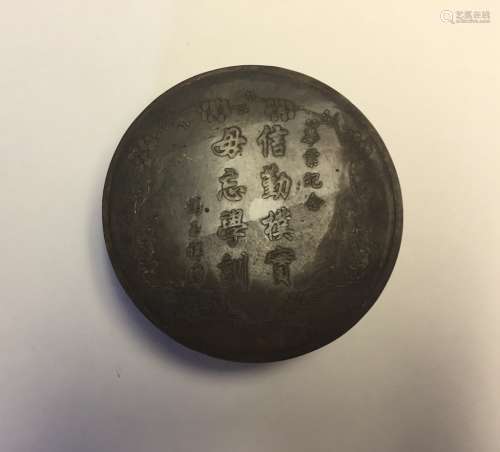 Chinese Bronze Brush Ink Box