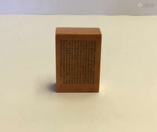 Chinese Carved Tianhuang Seal