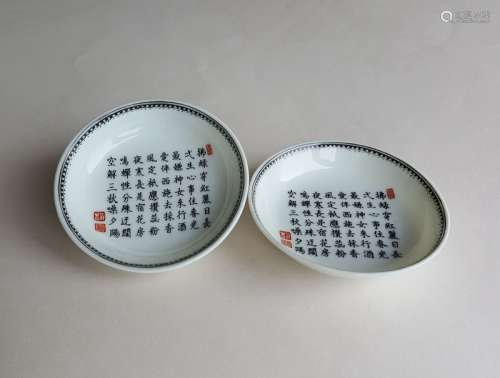 Pair Chinese Porcelain Plates Shendetang Mark