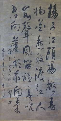 Chinese Scroll Calligraphy,Li Hongzhang(1823-1901)