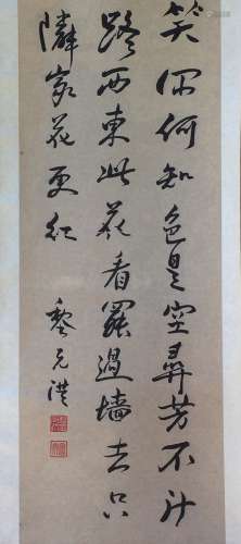 Chinese Scroll Calligraphy,Li Yuanhong(1864-1928)