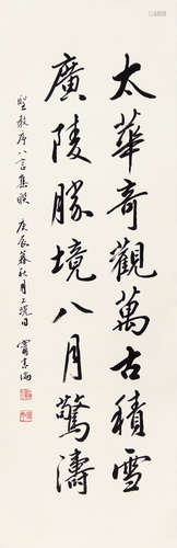 宁书纶（b.1923） 八言集联 立轴 纸本