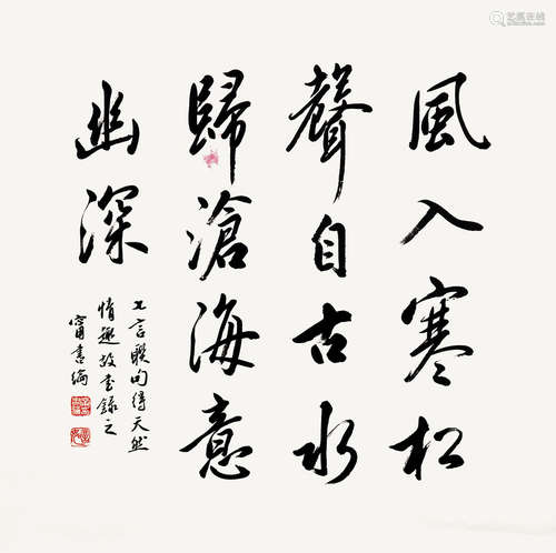 宁书纶（b.1923） 书法 镜心 纸本