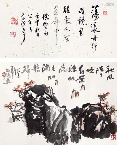 赵松涛 方纪（1916～1993） 己未（1979年），壬申（1992年）作 山水书法双挖 立轴 纸本