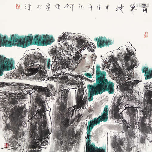 何东 甲申（2004年）作 青草地 镜心 纸本