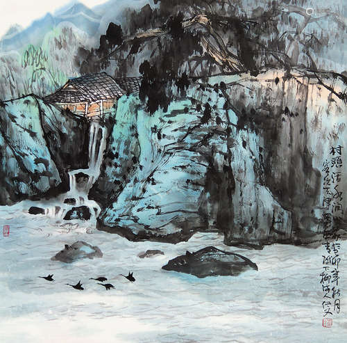 刘仁文（b.1947） 乙卯（1999年）作 村头活水润山家 镜心 纸本