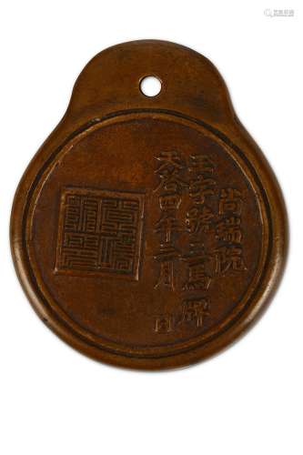 A KOREAN BRONZE OFFICIAL HORSE WARRANT. Joseon Dynasty, dated 1624. Of circular form, one side with
