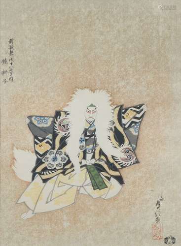 Sadanobu Hasegawa III , Japanese, 1881-1962 Kagamijishi (lion dance Kabuki dance), woodblock