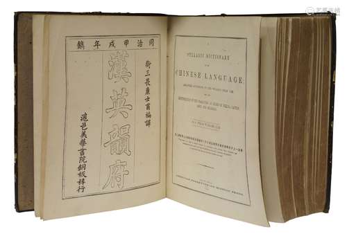 A Syllabic Dictionary of the Chinese Language, by S. Wells Williams, 1896