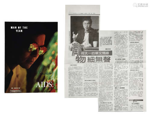 DR. DAVID HO SIGNED MAGAZINE PHOTO WITH NEWSPAPER ARTICLE