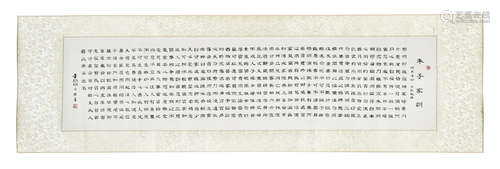 CHEN LONG: INK ON PAPER CALLIGRAPHY SCROLL