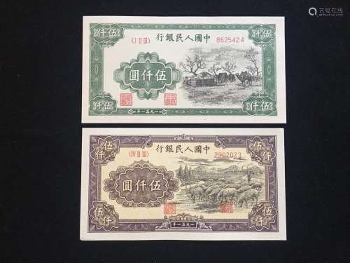 2 Chinese Paper Money