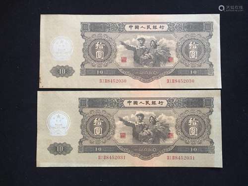 2 Chinese Paper Money