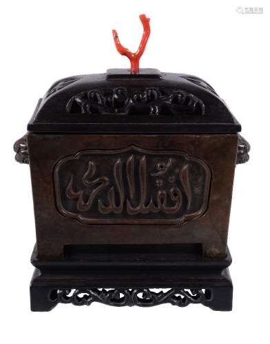 Y A Chinese rectangular bronze censer, with Arabic script to the two long sides and Buddhist lion