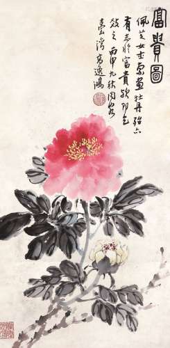 高逸鸿（1908～1982） 牡丹 镜心 设色纸本