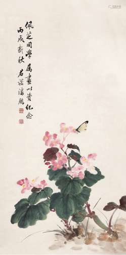 潘然（1907～1981） 蝴蝶海棠 镜心 设色纸本