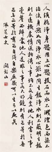 阎锡山（1883～1960） 行书书法 镜心 水墨纸本