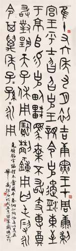 高拜石（1901～1969） 篆书书法 镜心 水墨纸本