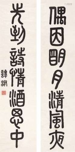 谭淑 （1899～1981） 篆书对联 镜心 水墨纸本