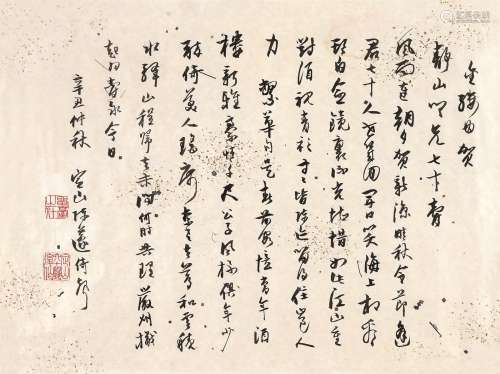 陈定山（1897～1987） 金缕曲 镜心 水墨纸本