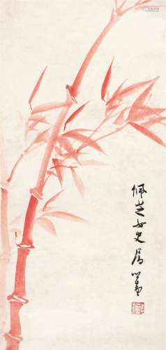 溥濡（1896～1963） 朱竹 镜心 设色纸本