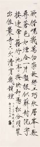 庄严（1899～1980） 临宋徽宗书法 镜心 水墨纸本