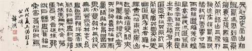 周钧亭（1894～1968） 临三公山碑 镜心 水墨纸本