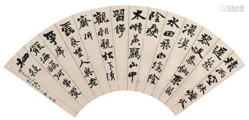 徐三庚（1826～1890） 行书扇面 扇面 水墨纸本