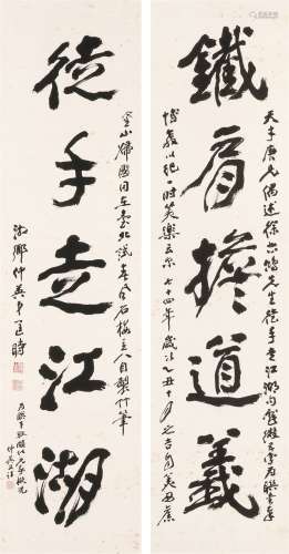 匡仲英（1924～2015） 行书五言联 立轴 水墨纸本