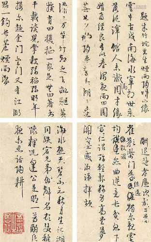 伊秉绶（1754～1815）款 书法手札四开 镜心 水墨纸本