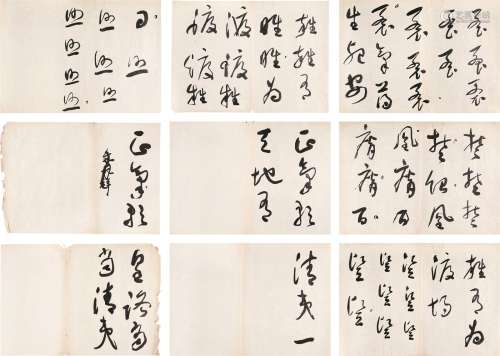 于右任（1879～1964） 正气歌草稿九张 镜心 水墨纸本
