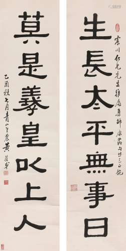 黄保戊（1880～1968） 隶书六言联 立轴 水墨纸本