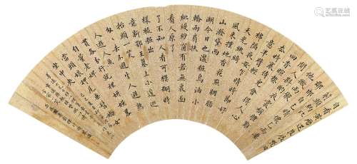 王寿彭（1875～1929） 楷书扇面 扇面 水墨洒金