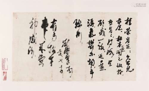刘海粟（1896～1994） 致严桂荣信札一通 镜心 水墨纸本