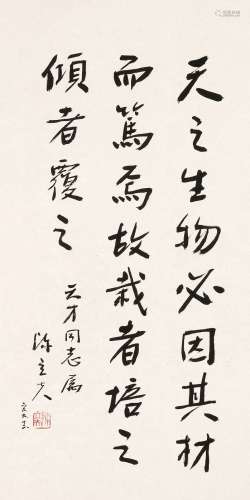陈立夫（1900～2001） 行书 镜心 水墨纸本