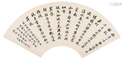 潘昌熙（1823～1886） 楷书扇面 扇面 水墨纸本