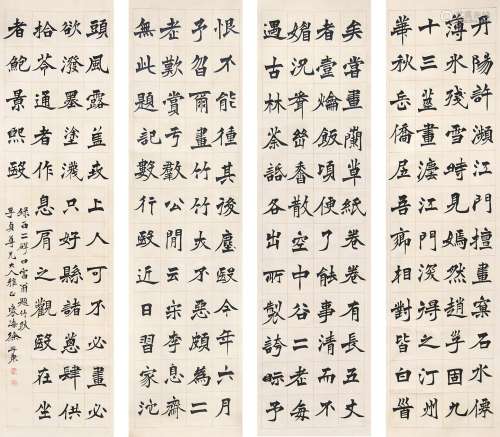 徐三庚（1826～1890）款 四条屏书法