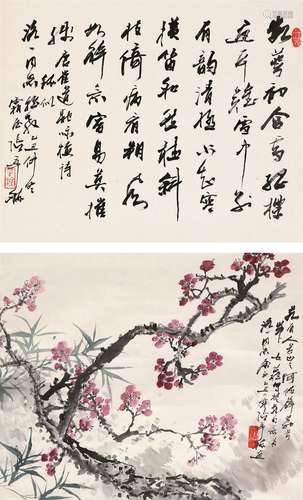 张辛稼（1909～1991） 花卉书法双挖 立轴 设色纸本