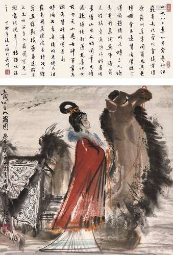 赵绪成（b.1943） 文成公主 立轴 设色纸本