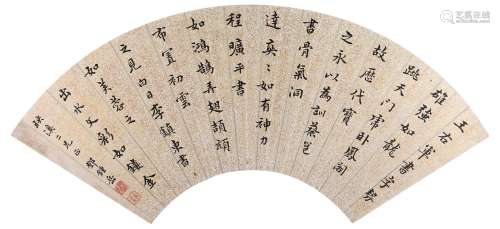 邓钟岳（1674～1748） 楷书扇面 扇面 水墨洒金